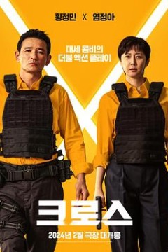 跨界任务