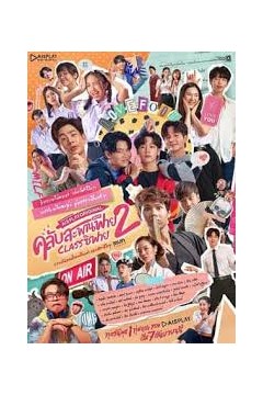 懵懵哒爱情2