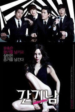 捉奸侦探2012