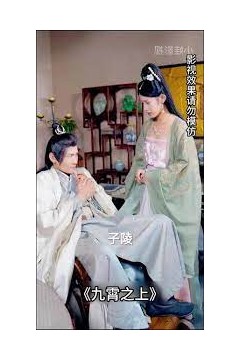 九霄之上