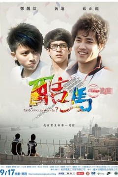 酷马