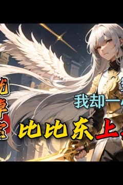 斗罗掉宝