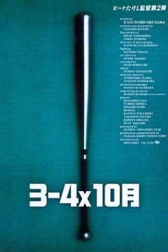 3比4X10月