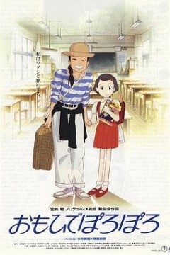 岁月的童话