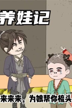 清云养娃记