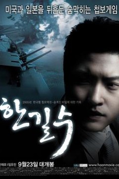韩吉洙