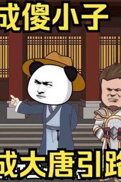 大唐指路人