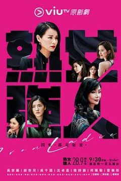 熟女强人粤语