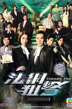 法网狙击国语