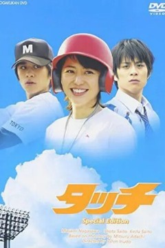 棒球英豪2005