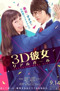 三次元女友2018