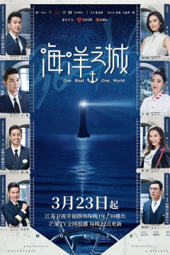 海洋之城