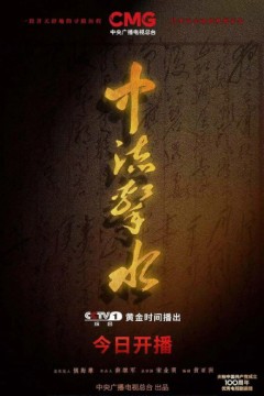 中流击水2021