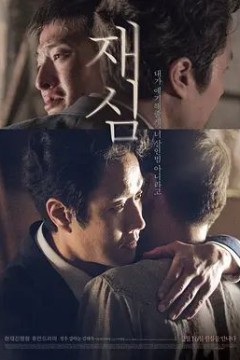 再审2017