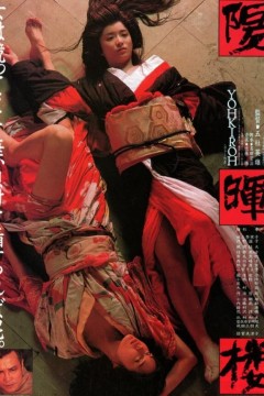 阳晖楼