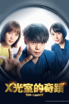 放射治疗室2019