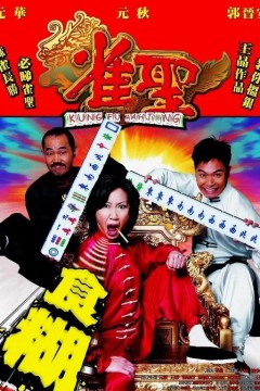 雀圣