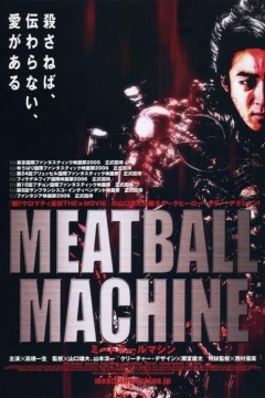 人肉机器