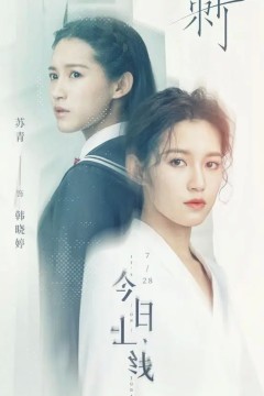 刺2020