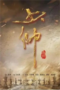 少帅2015