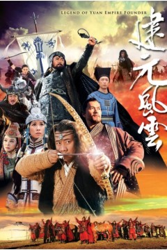 忽必烈传奇
