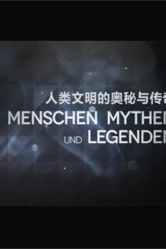 奇境秘闻