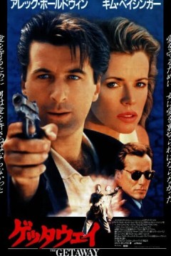 逃亡之路1994