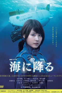 潜入深海