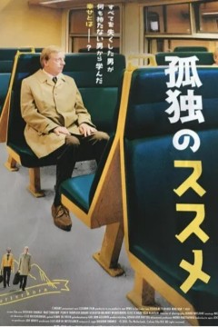 虔诚的鳏夫