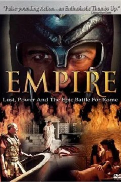 罗马帝国2005