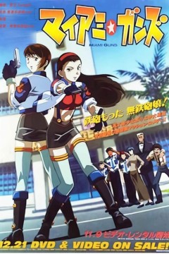 风云爆弹娘
