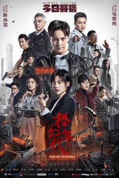 橙红年代2018