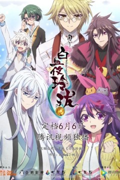 白夜玲珑