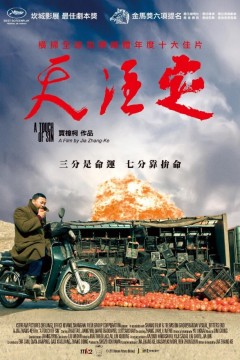 天注定2013