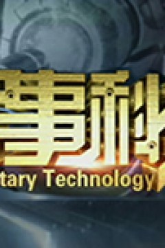 军事科技2023