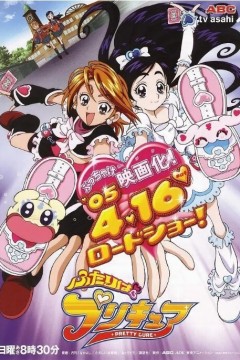 光之美少女2004