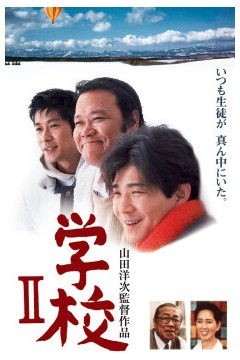 学校2