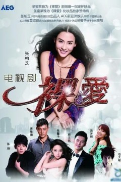 因为爱你2018