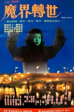 凶榜1981