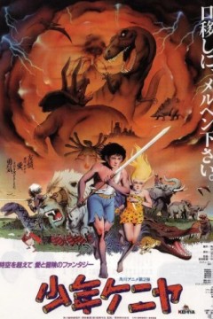 少年肯尼亚1984