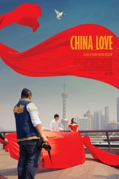 中国式爱情