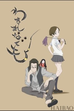 勿忘蛛