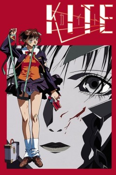 风筝1998