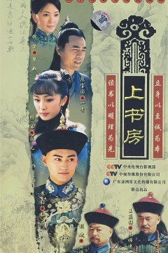 上书房