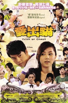爱出猫