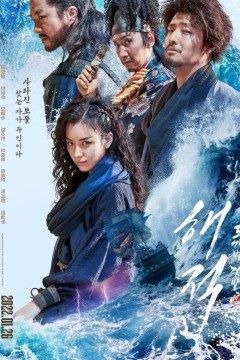 海盗2：鬼怪的旗帜2022