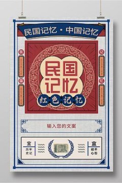 中国记忆