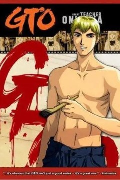 麻辣教师 GTO
