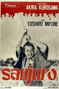 椿三十郎1962