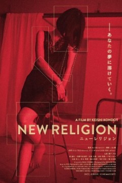 新教2022